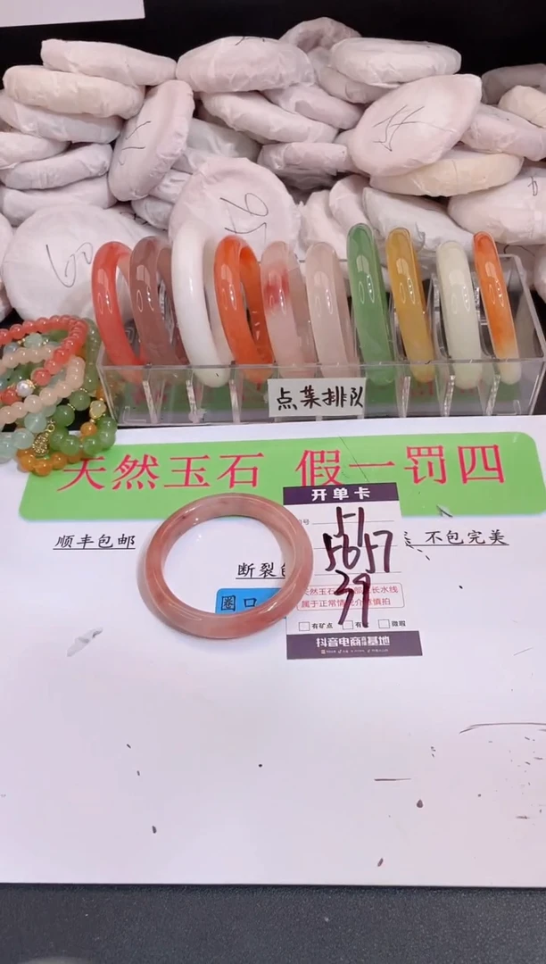 未镶嵌手镯石英质玉编号 A51