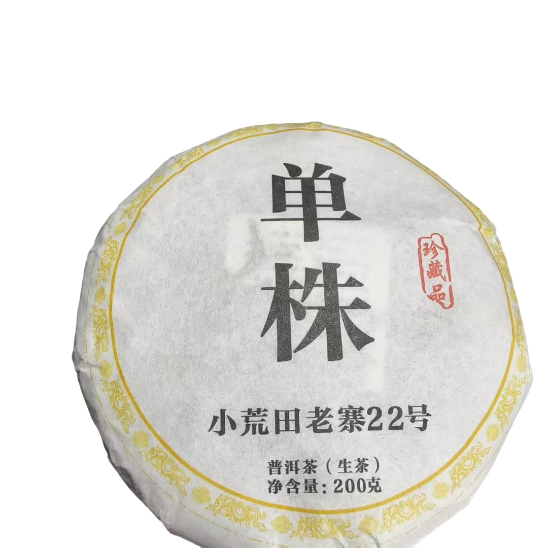 2023年: 小荒田老寨单株    生茶200克饼（74号）
