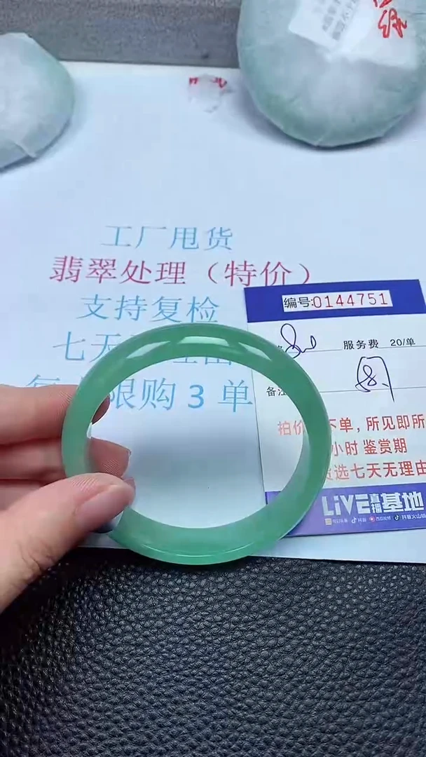 拍下以实物为准00144751