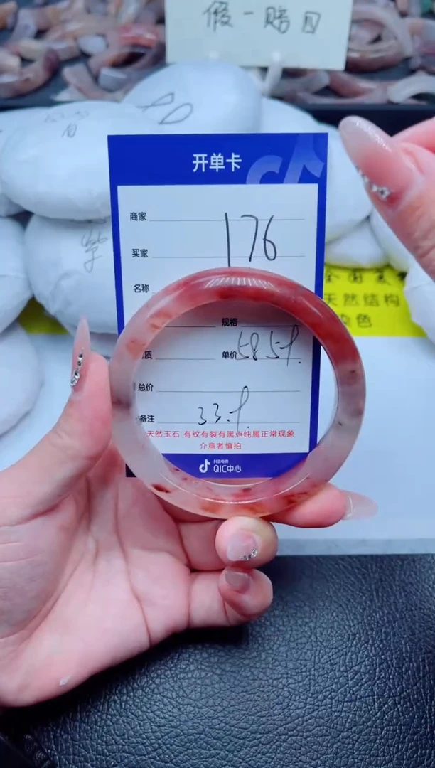 未镶嵌手镯石英质玉176-58