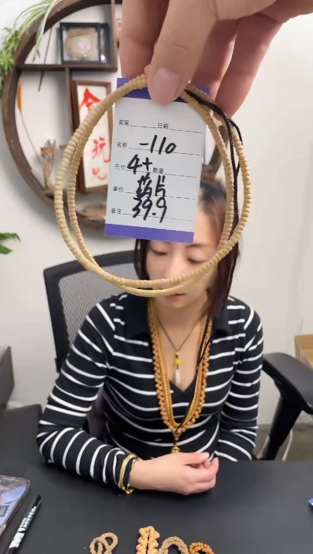 柏香籽/百香籽手串-110药片