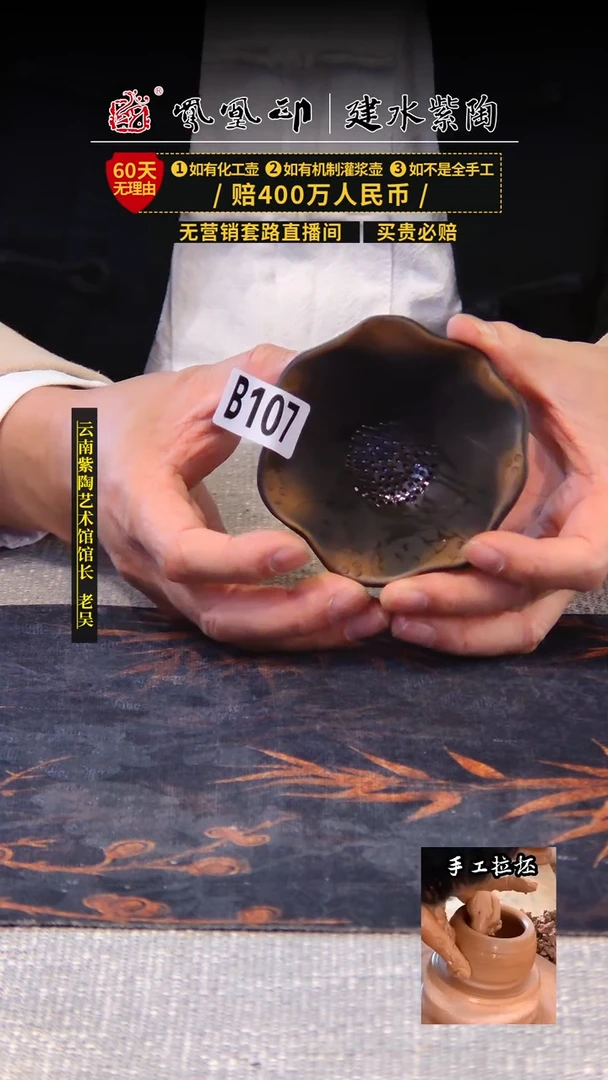 【闪购商品】壶凤凰印建水紫陶茶漏/B107