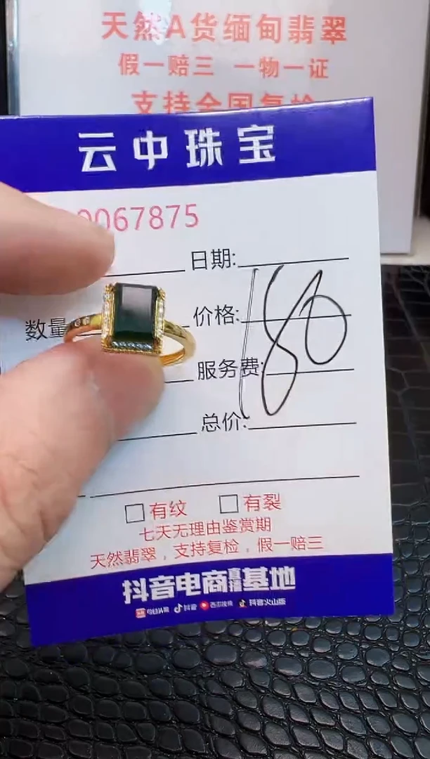 银S925镶嵌戒指翡翠7875