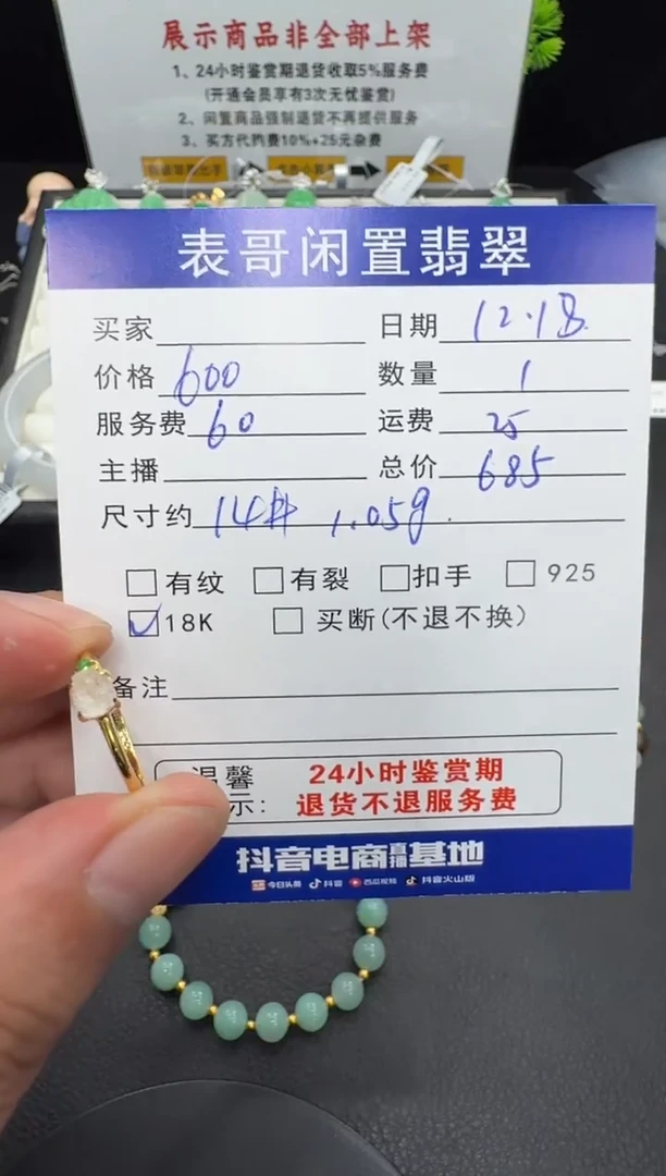 18K金镶嵌戒指翡翠翡翠戒指