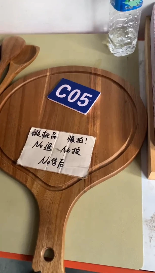 木闪购2025/9/29 C05瑕疵品