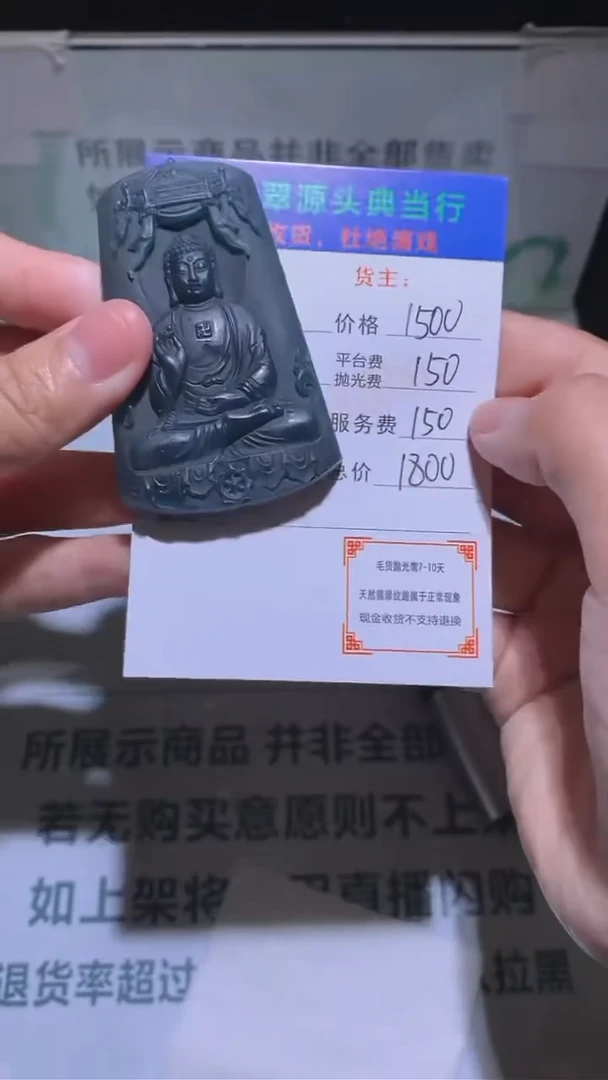 未镶嵌定制翡翠-毛货-不退不换-