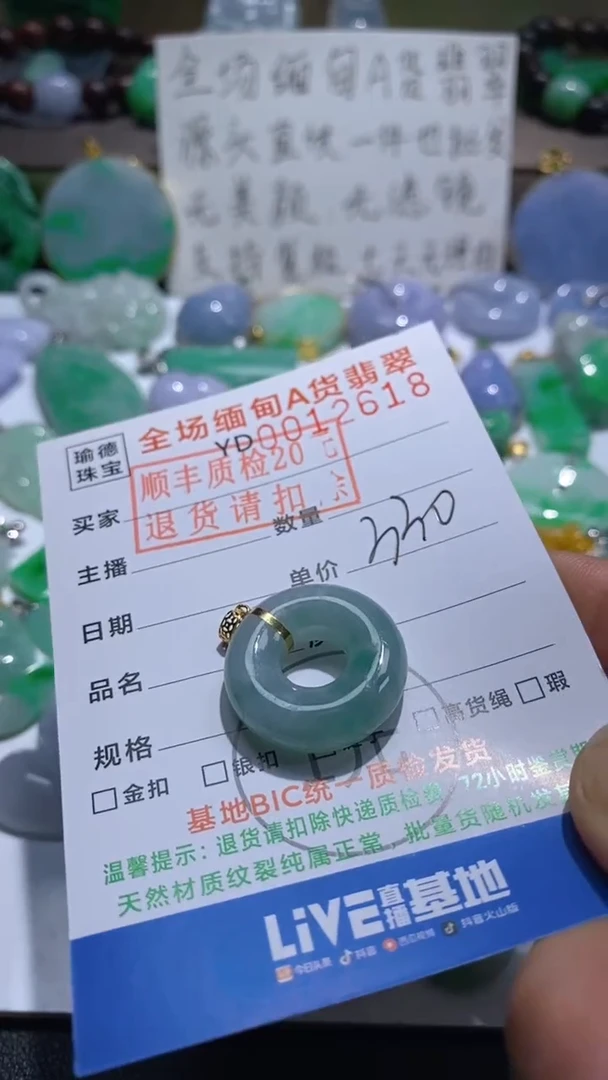 翡翠18K金镶嵌吊坠(不含链)甜甜圈