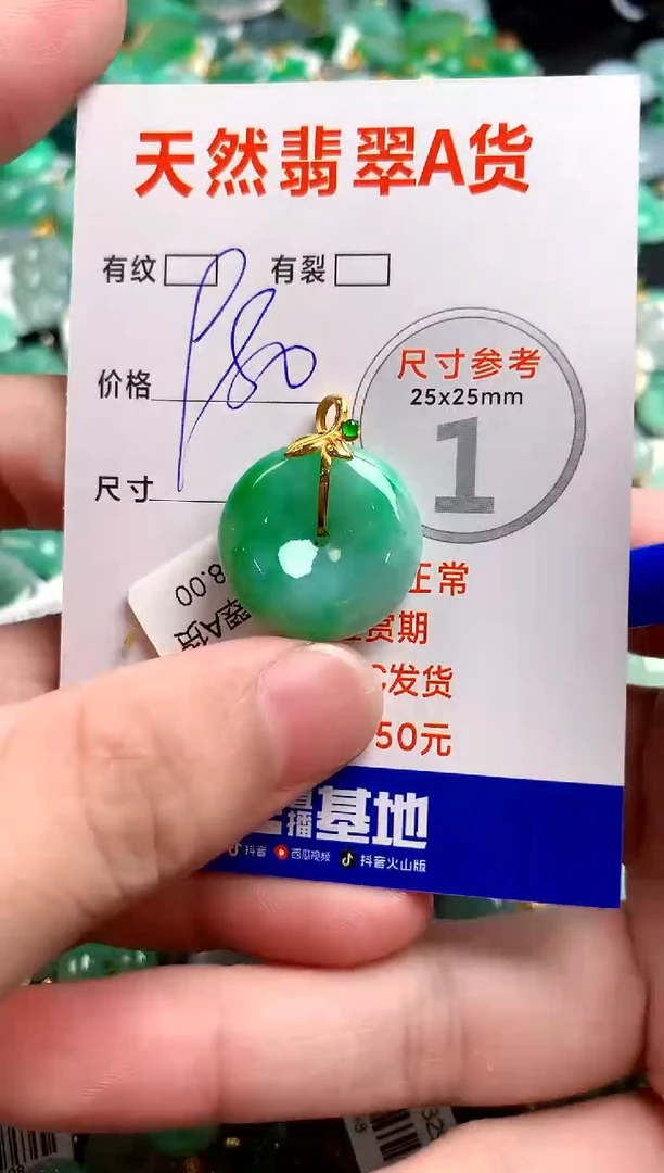 翡翠18K金镶嵌颈饰0834637927