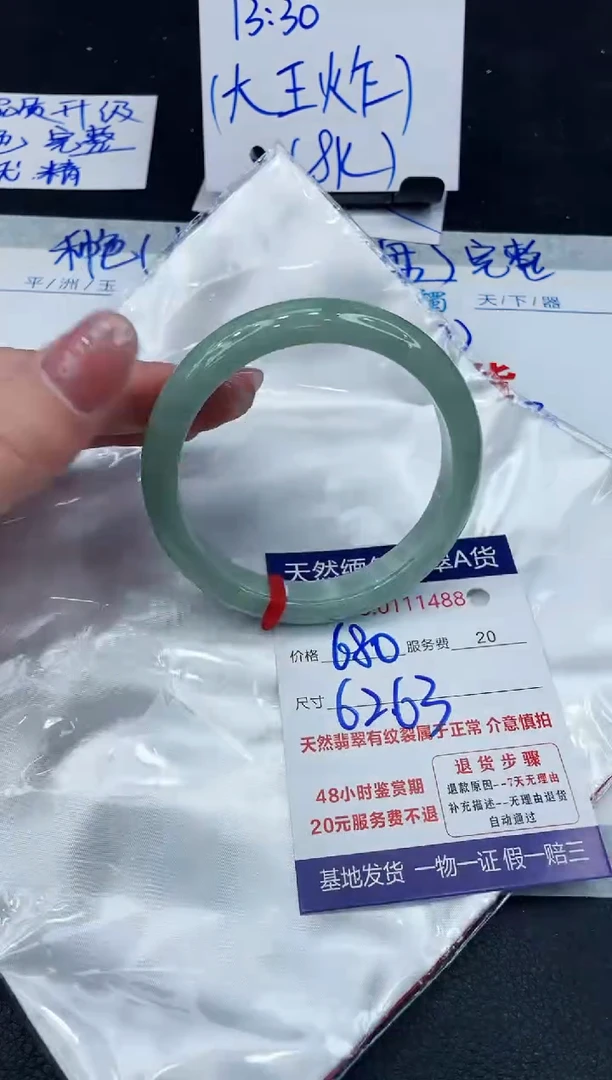 【闪购商品】翡翠手镯未镶嵌888888888888