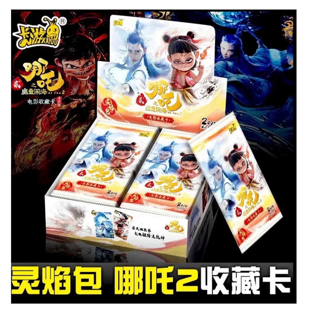 【SR总动员】【代拆】正版哪吒之魔童闹海电影收藏卡【灵焰包 】