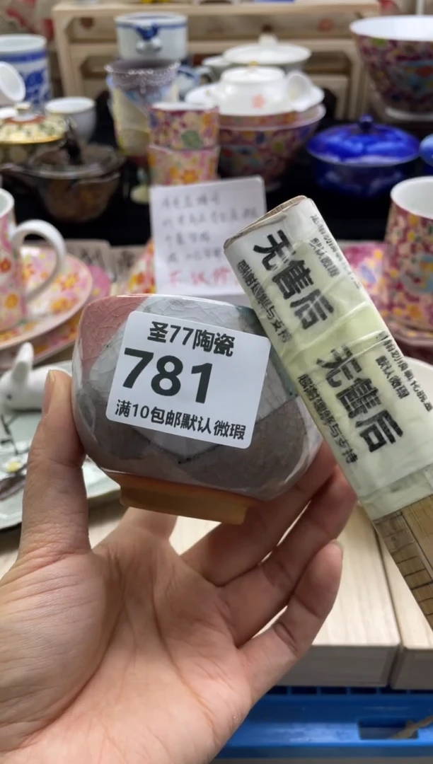 【闪购商品】摆件圣77的陶瓷小店781
