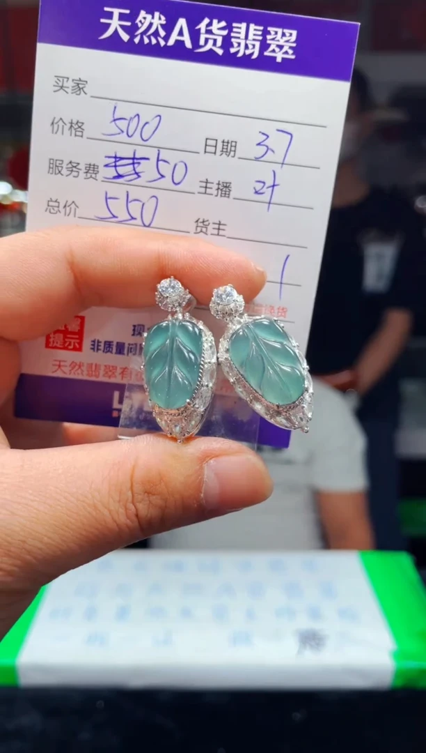 【闪购商品】翡翠耳坠未镶嵌0364594057