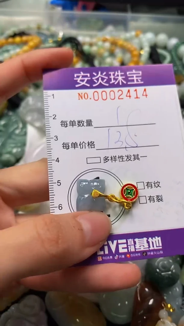 颈饰未镶嵌翡翠闪购0002414