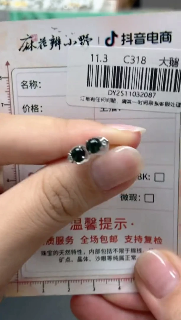 银S925镶嵌定制翡翠天然翡翠A货87