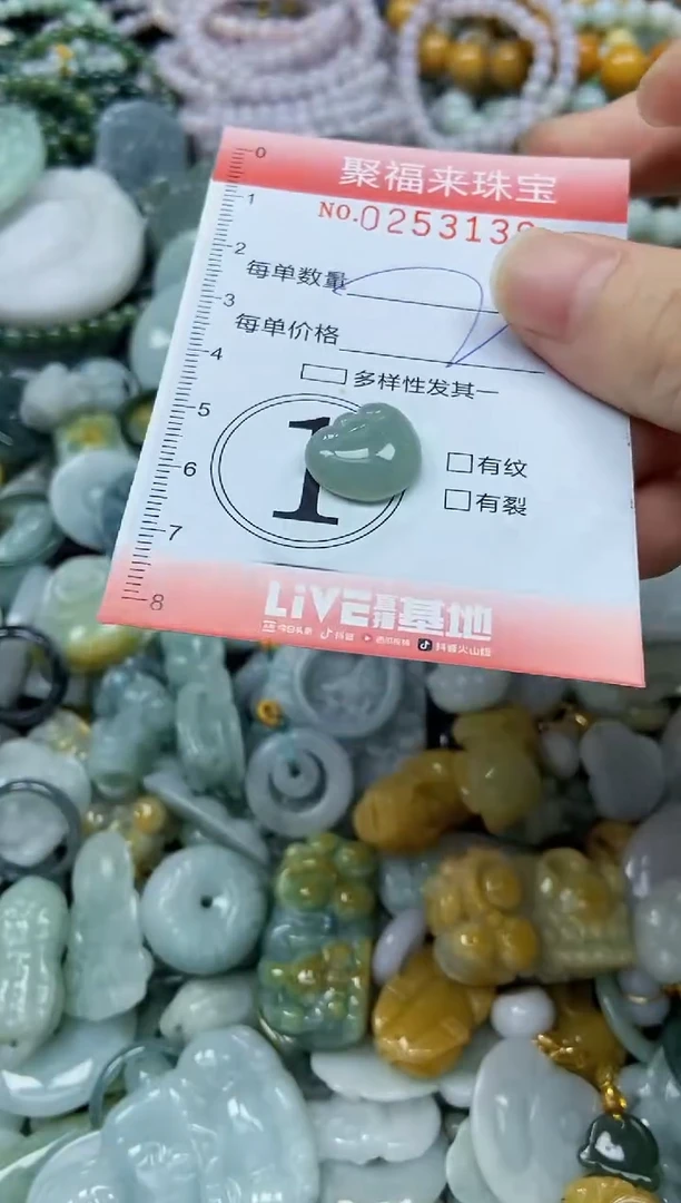 未镶嵌挂件翡翠闪购0253139