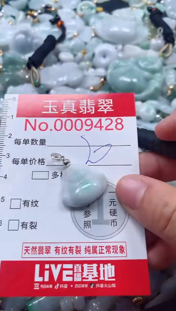 吊坠(不含链)未镶嵌翡翠9428