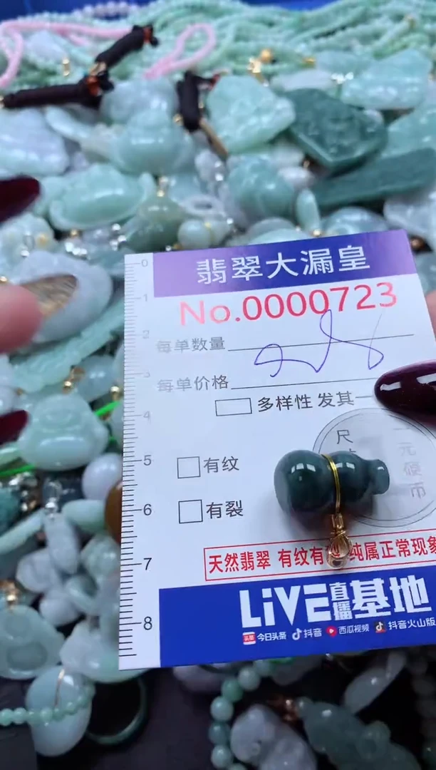 吊坠(不含链)未镶嵌翡翠723