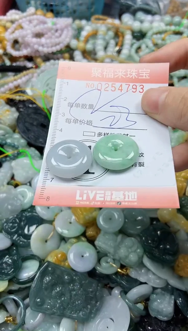 未镶嵌挂件翡翠闪购0254793