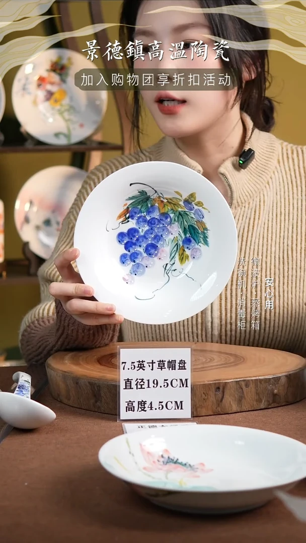 瓷景德镇高温手绘釉下彩7.5英寸草帽盘翠叶葡萄