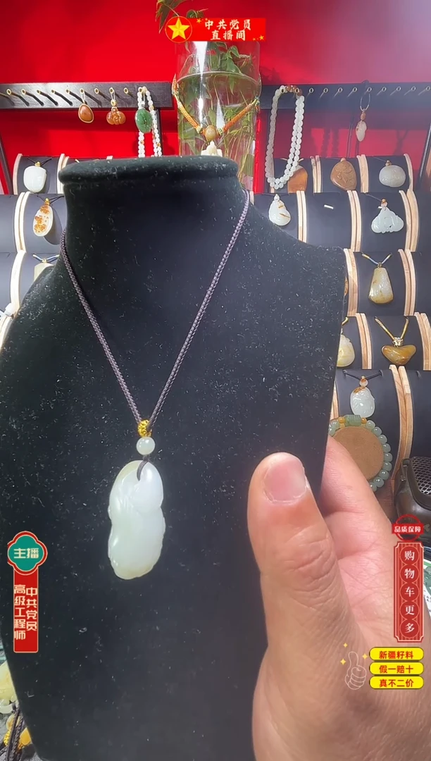 颈饰未镶嵌和田玉J****子鱼