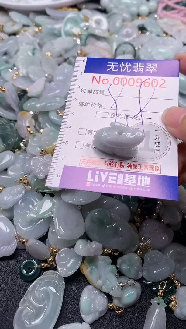 吊坠(不含链)未镶嵌翡翠9602