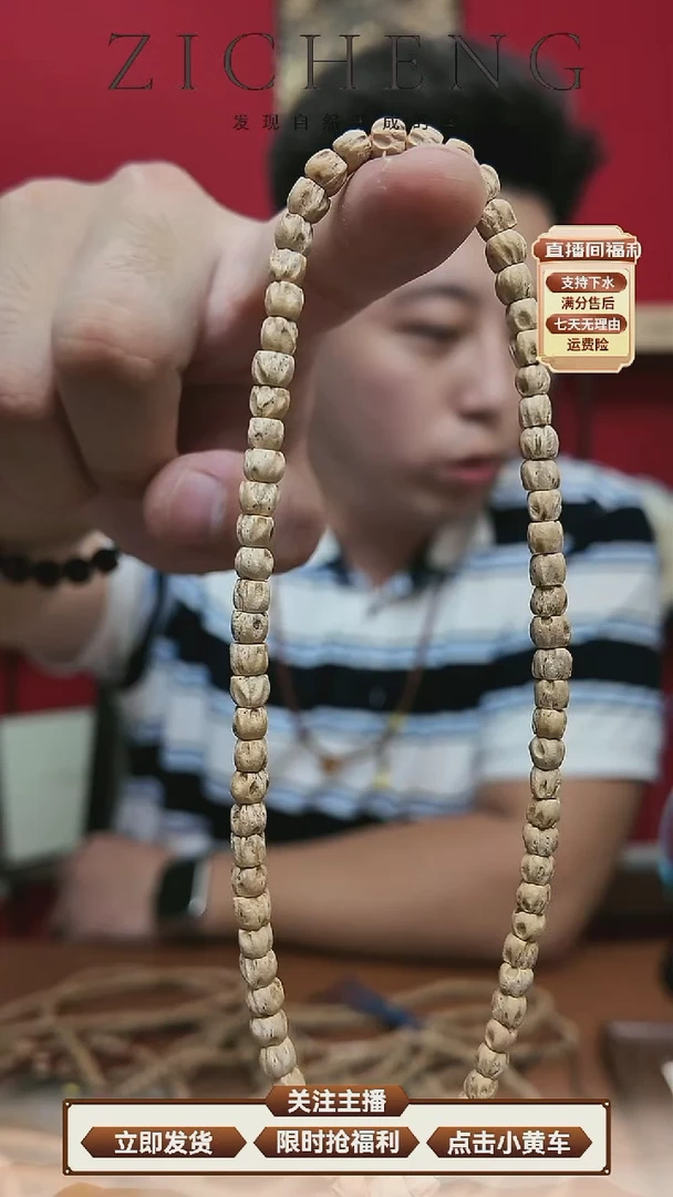 手串柏香籽/百香籽手持
