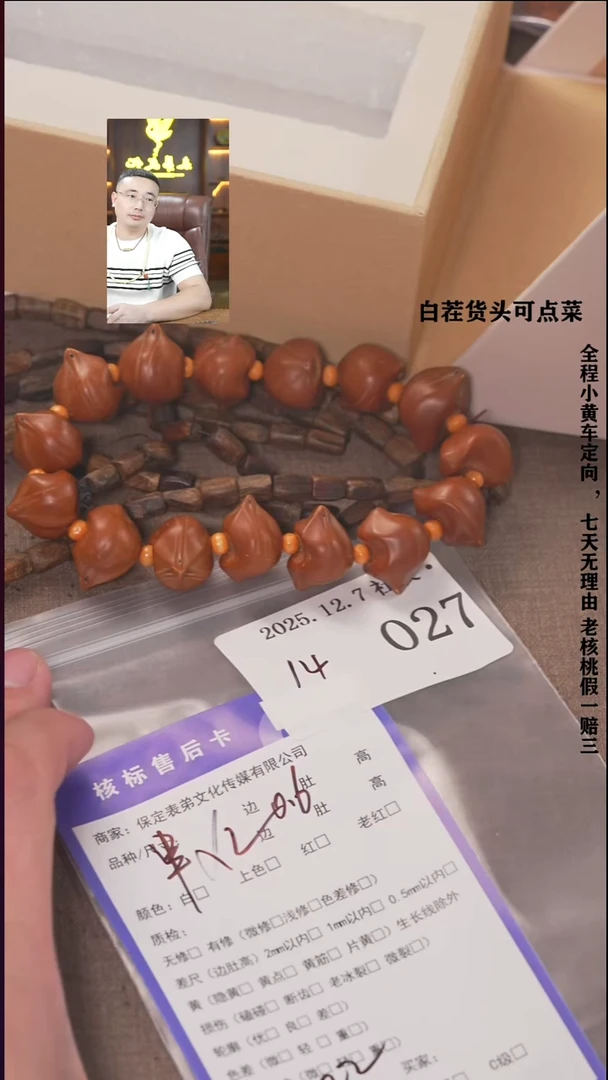 把件文玩核桃阳****y諘帝文化027串*2