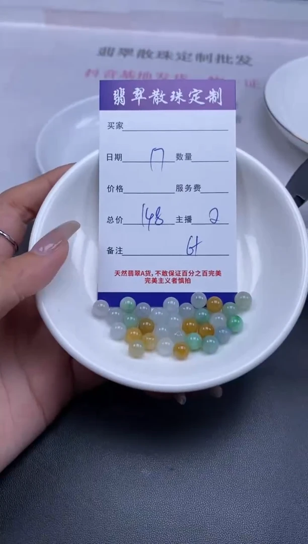 颈饰未镶嵌翡翠贞城散珠批发DIY编制