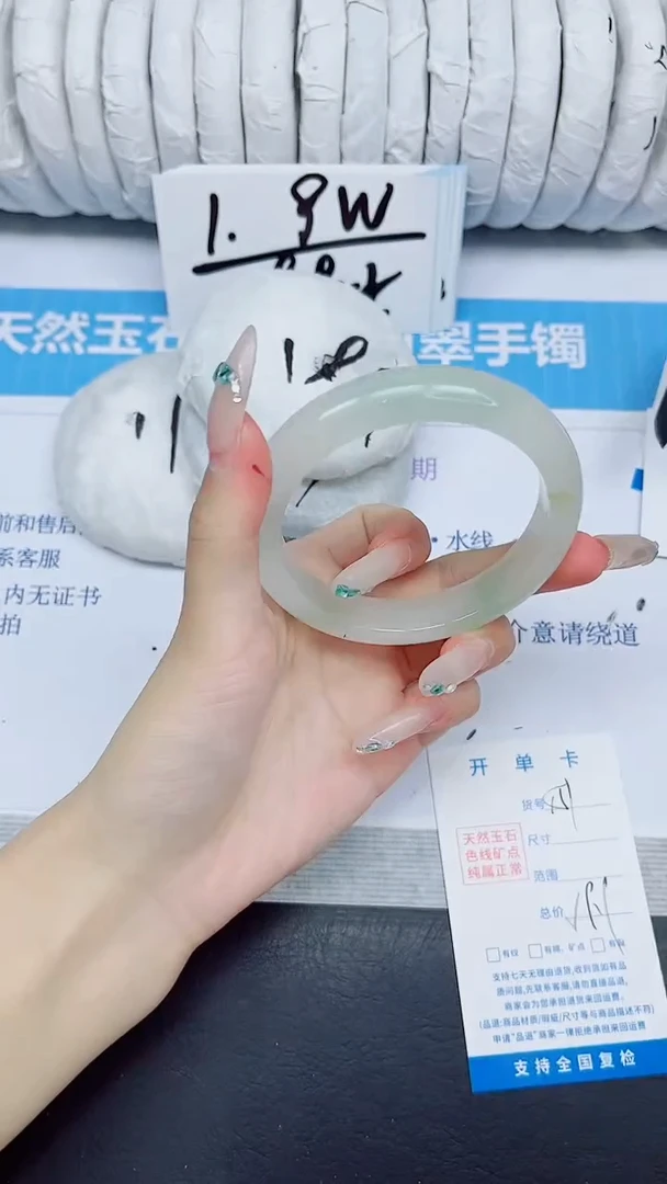 石英质玉手镯未镶嵌151/59