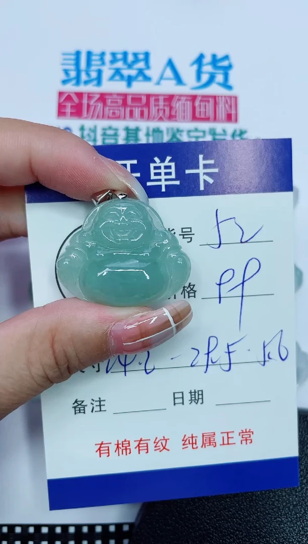 吊坠(赠链)银S925镶嵌翡翠52