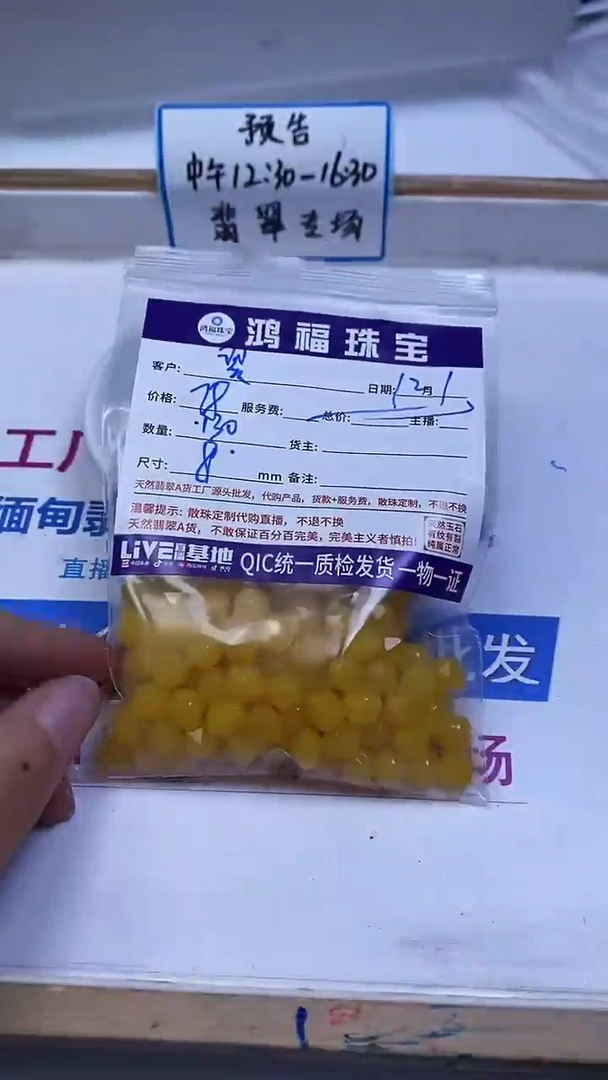 未镶嵌散珠玛瑙/玉髓翠*猫B1371 鸡油黄玛瑙切面珠8mm