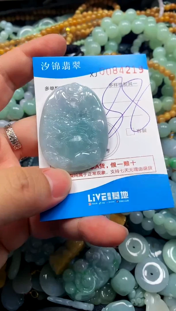 颈饰未镶嵌翡翠闪购商品0084219