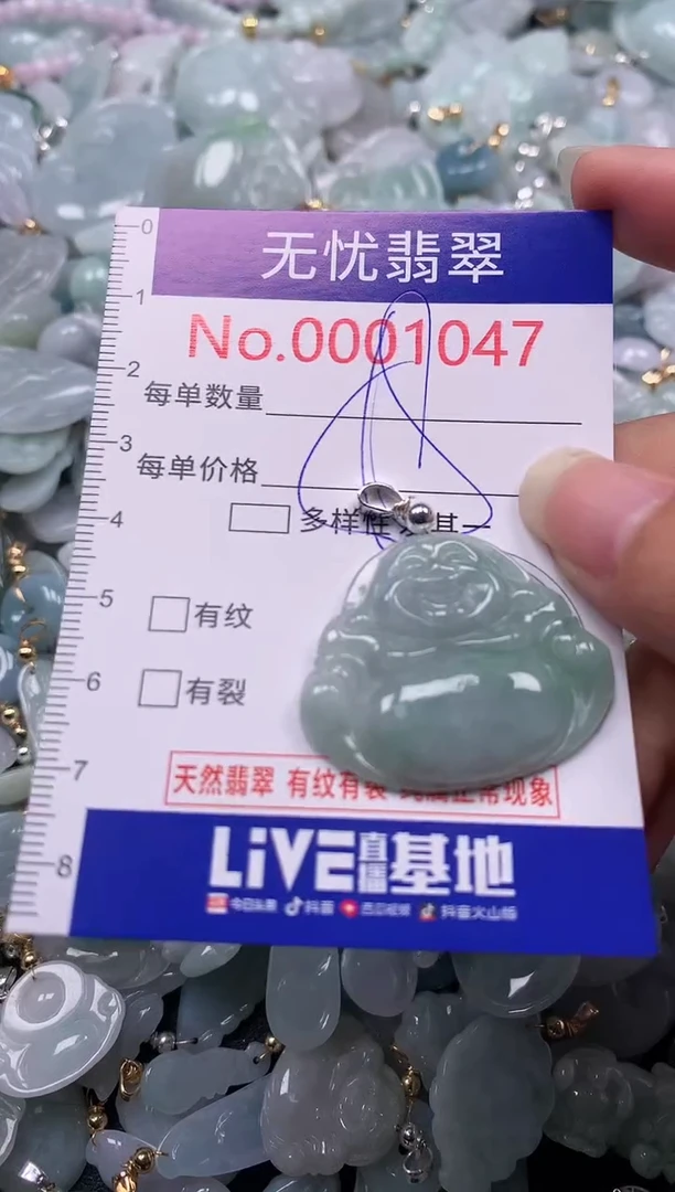 吊坠(不含链)未镶嵌翡翠1047