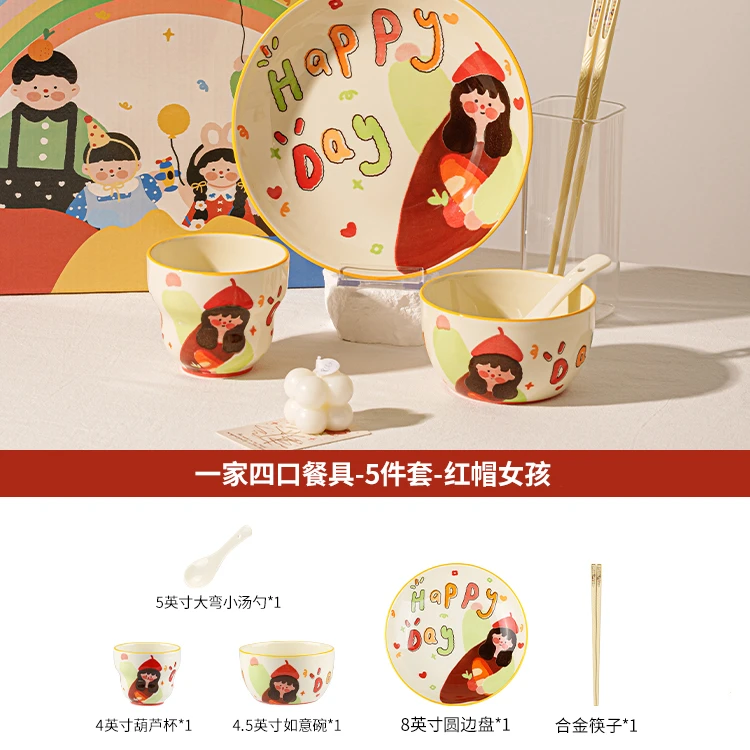 【红帽女孩5件套】家有儿女可爱家用陶瓷餐具米饭碗盘杯筷勺子送礼