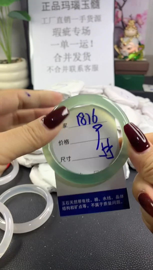 手镯玛瑙/玉髓未镶嵌1876