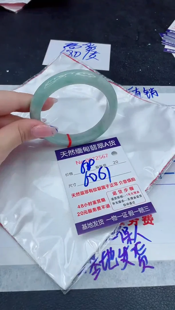 【闪购商品】翡翠手镯未镶嵌111111111111