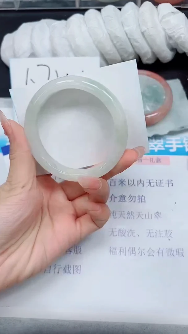 【闪购商品】石英质玉手镯未镶嵌A86-60/61