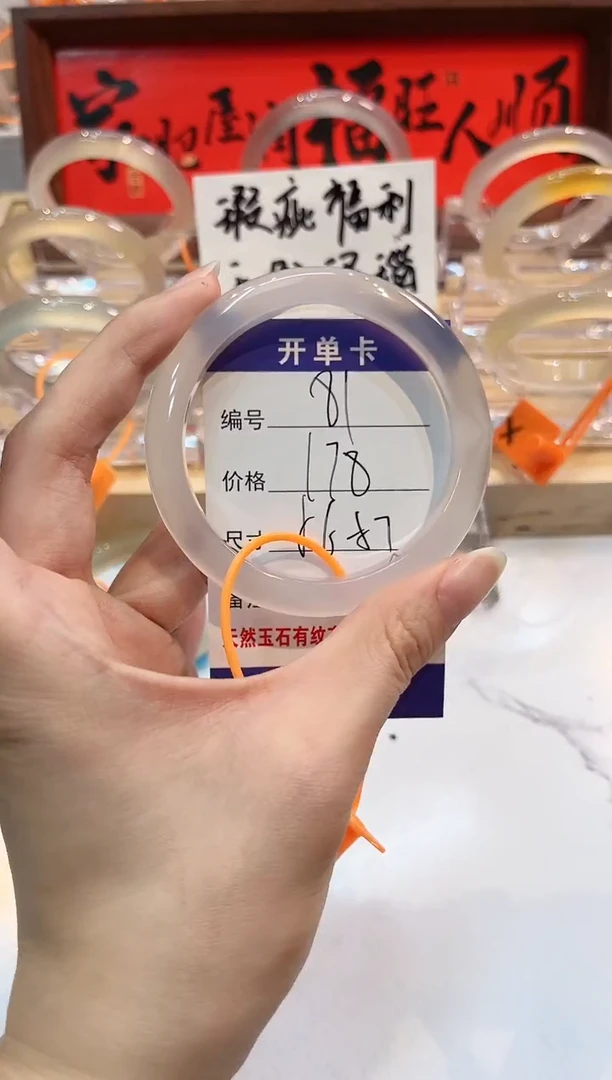 【闪购商品】玛瑙/玉髓手镯未镶嵌81-56+L马黑1瑕L-L