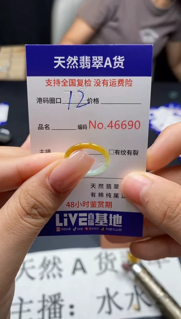 未镶嵌戒指翡翠天然A货翡翠6690