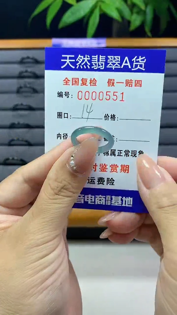 【闪购商品】翡翠戒圈未镶嵌0551天然翡翠A货