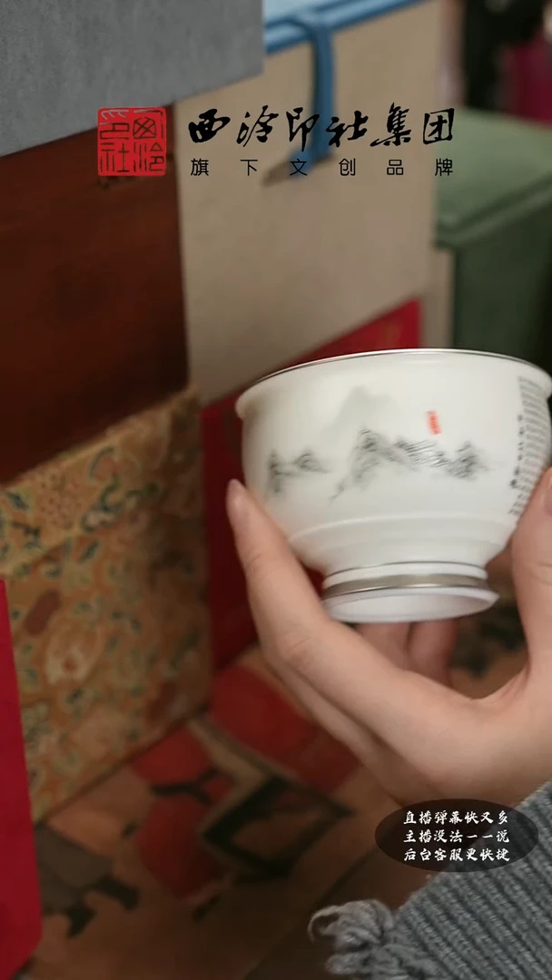 【闪购商品】其他@@@@西泠墨香专属孤品