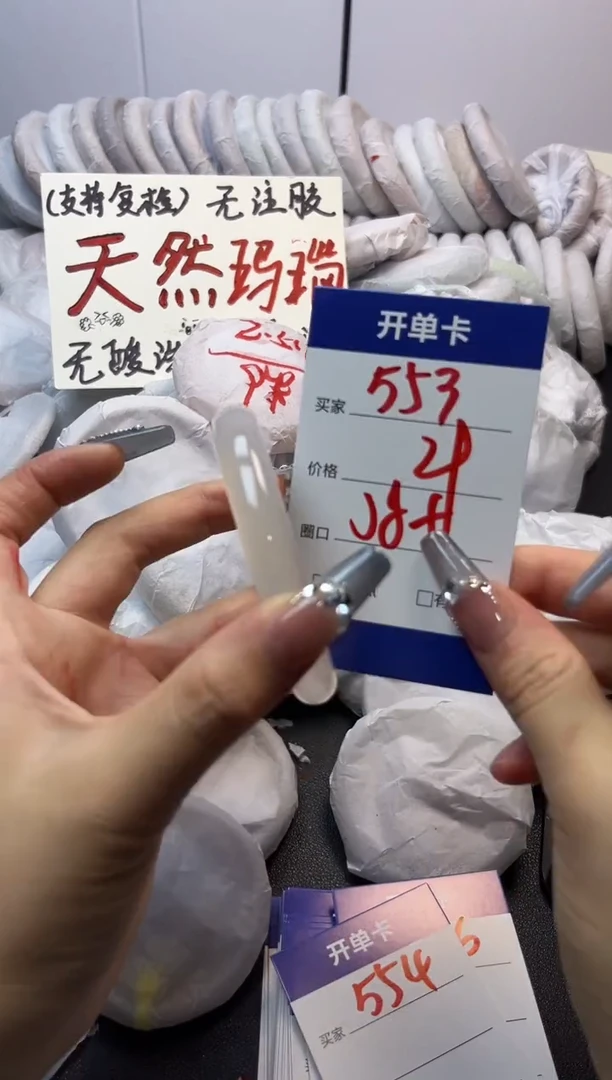 手镯玛瑙/玉髓未镶嵌553