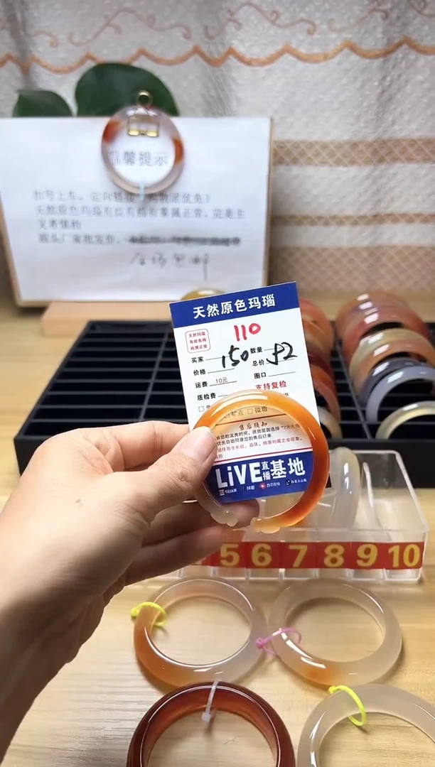 手镯玛瑙/玉髓合金言**晏110