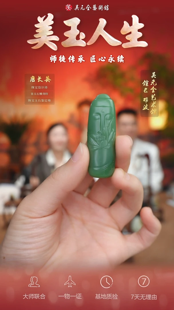 未镶嵌和田玉挂件44-花开见佛