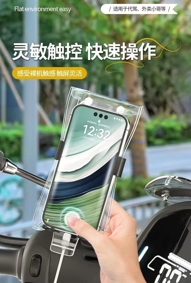 【单王必备】外卖专用手机防水袋骑手可触屏防水袋装手机外卖装备
