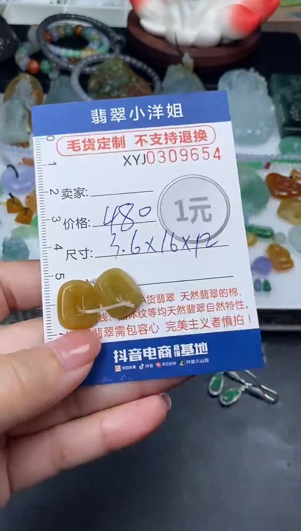 未镶嵌定制翡翠毛货商品 不退换/ 9654