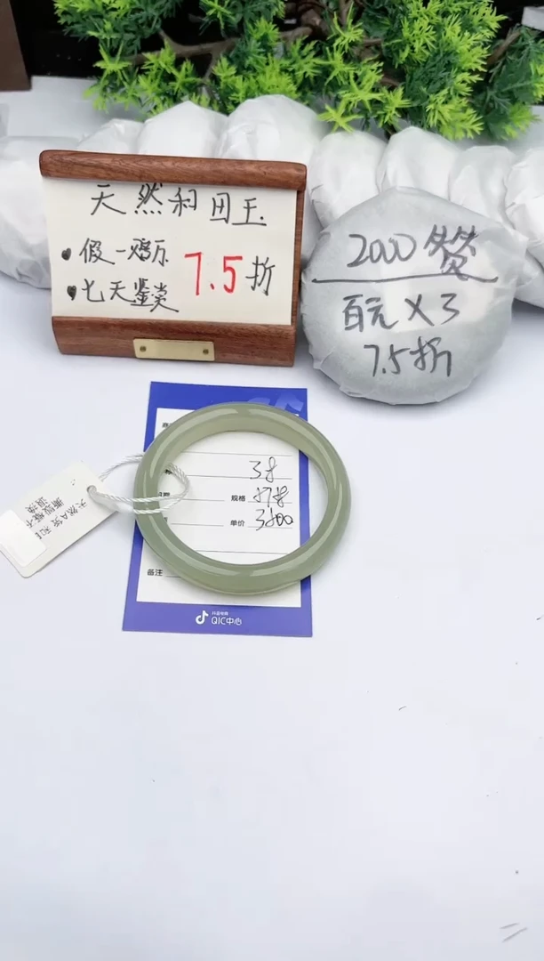 【闪购商品】和田玉手镯未镶嵌碧玉轩38