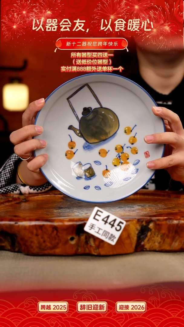 E445新十二器瓷器