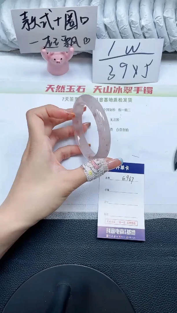 石英质玉手镯未镶嵌G967-58.3