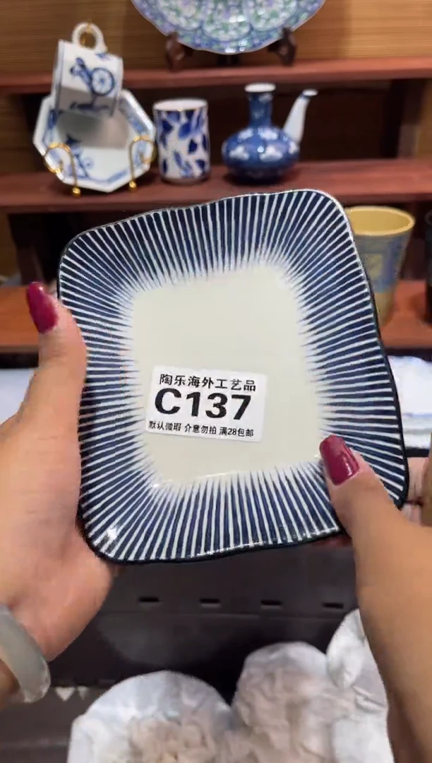 瓷片十**✨              C137